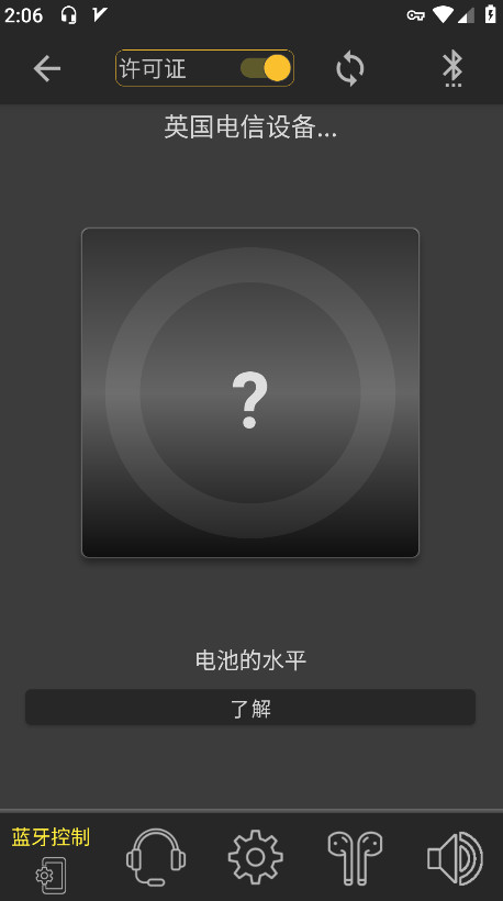 °汾(Bluetooth Music) 4.7׿ͼ0