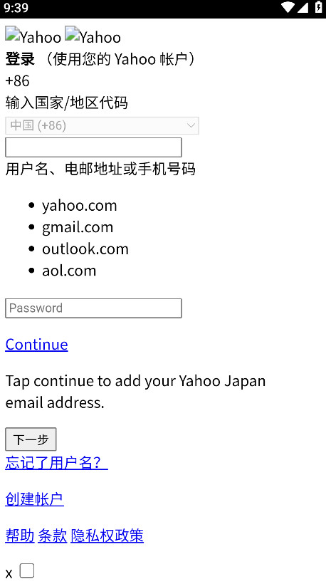 Ż°汾(Yahoo Search) 6.8.1׿ͼ1