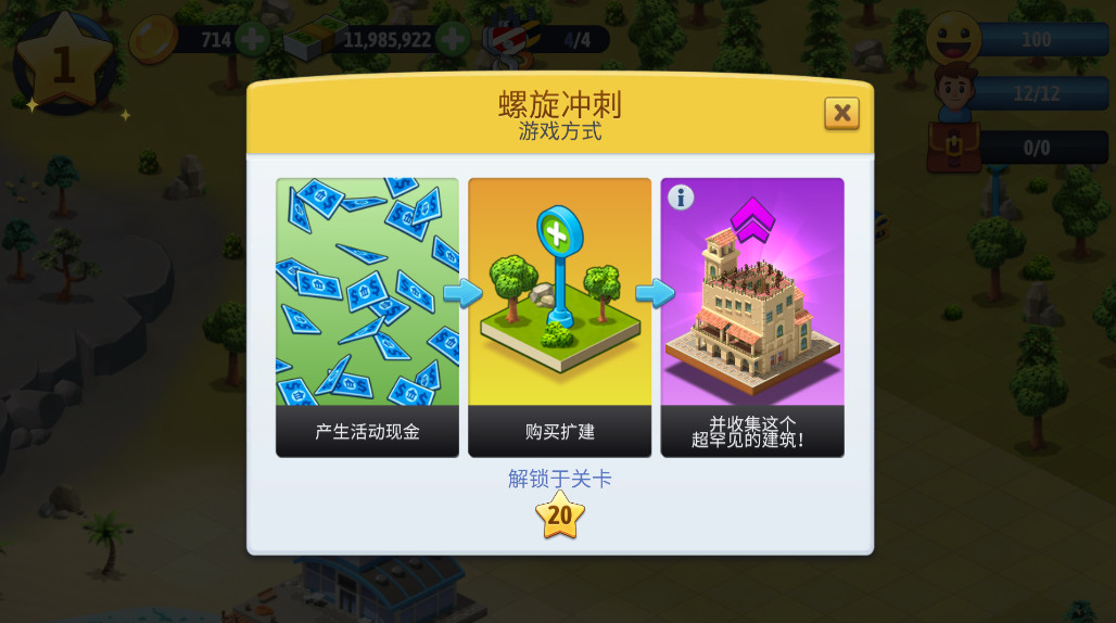 е6޽Ұ(City Island 6) 5.1.2׿ͼ0