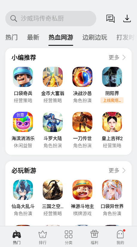 oppoСϷ°汾 6.5.0beta2׿ͼ2