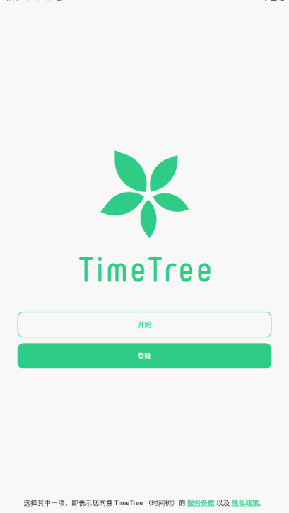 timetreeٷ 13.20.3İͼ0