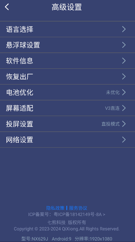 ShootingPlus V3ٷ v3.0.1.670°ͼ4