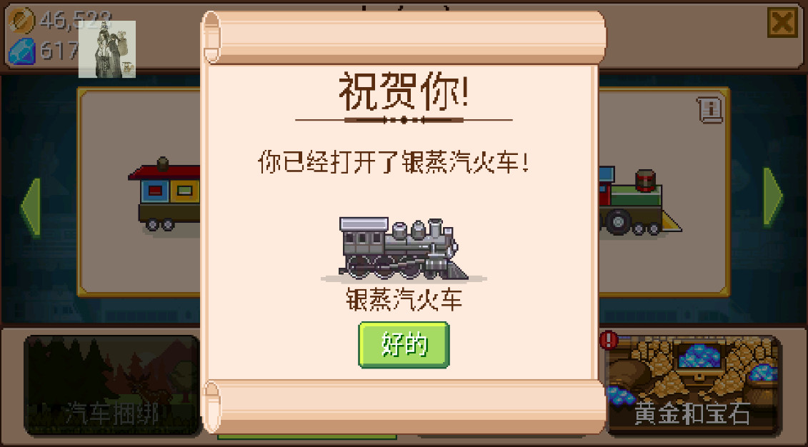 СС·(Tiny Rails) 2.10.20׿ͼ0