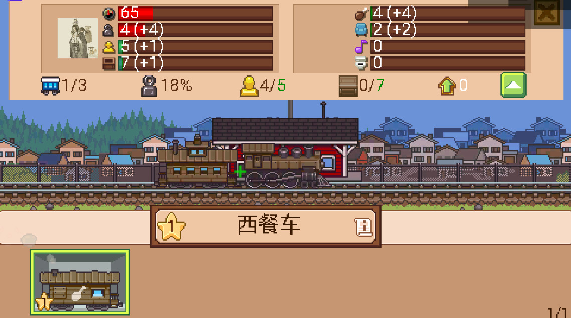 СС·(Tiny Rails) 2.10.20׿ͼ4