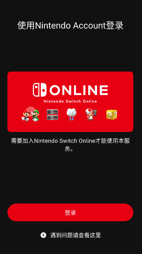 ֹٷ(Nintendo Music) 1.0.4׿ͼ3