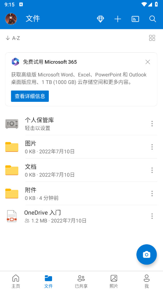 Microsoft OneDrive׿ 7.21.1°ͼ1