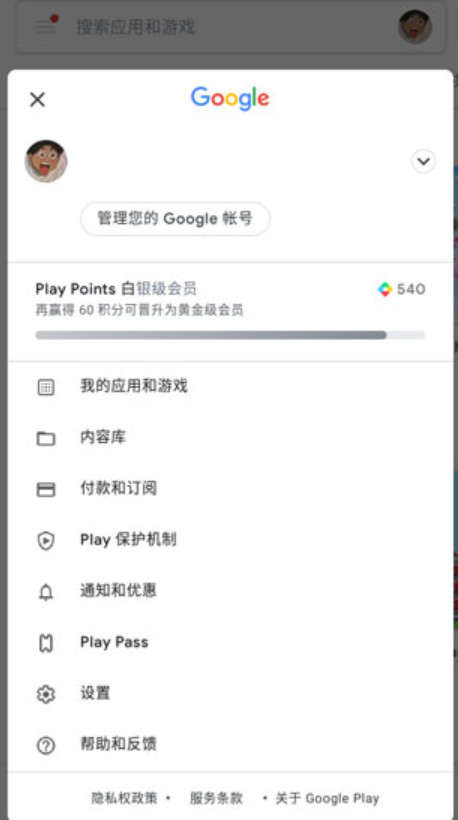 ȸ2025°汾(google play ) 24.50.34׿ͼ1