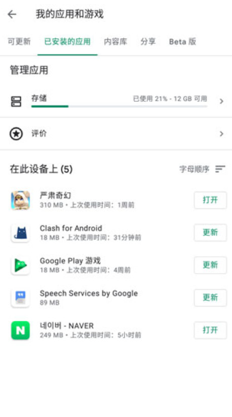 ȸ2025°汾(google play ) 24.50.34׿ͼ2