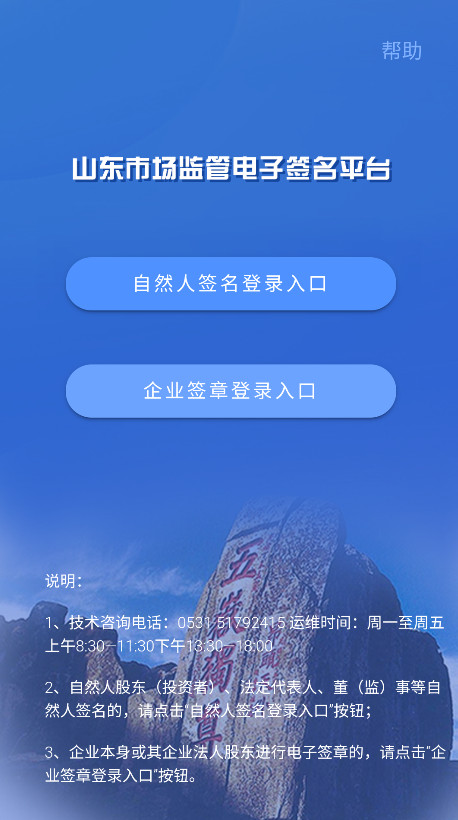 ɽгܵǩƽ̨app 1.3.14׿ͼ0