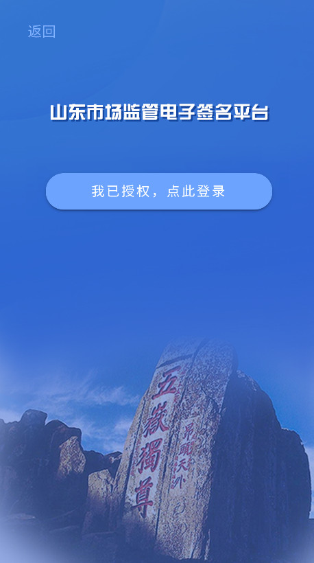 ɽгܵǩƽ̨app 1.3.14׿ͼ4