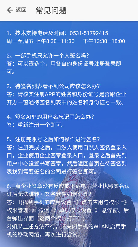 ɽгܵǩƽ̨app 1.3.14׿ͼ1