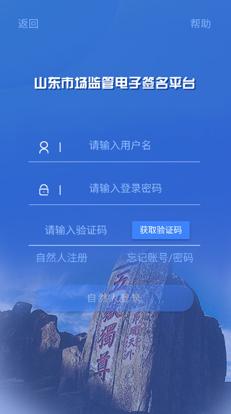 ɽгܵǩƽ̨app 1.3.14׿ͼ2