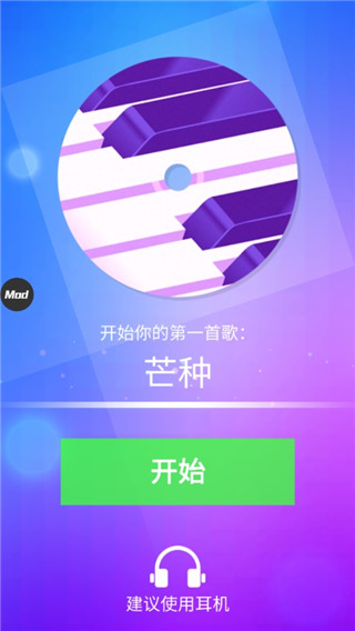 ħʦ3°汾(Magic Tiles 3)ͼ0