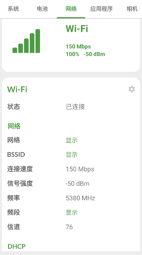 devcheck官方中文版 devcheck官方中文版