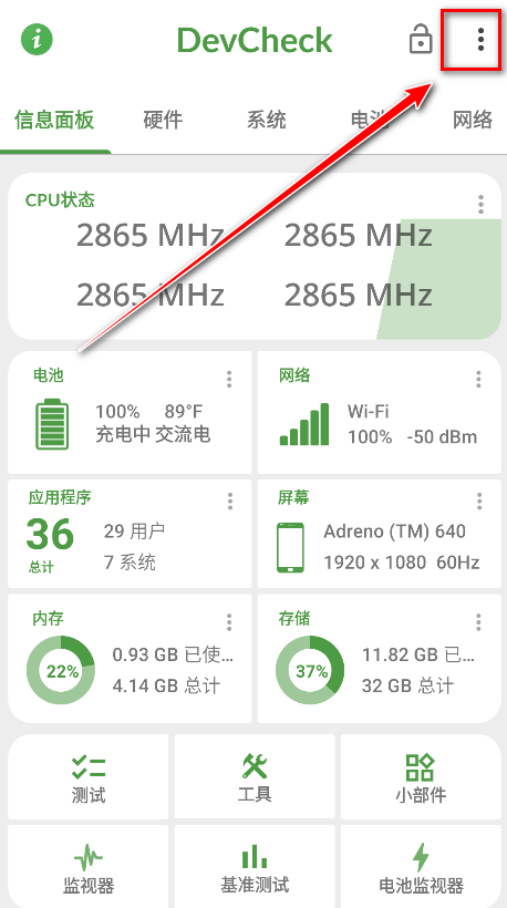 devcheck官方中文版 devcheck官方中文版