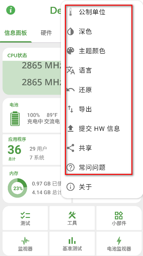 devcheck官方中文版 devcheck官方中文版