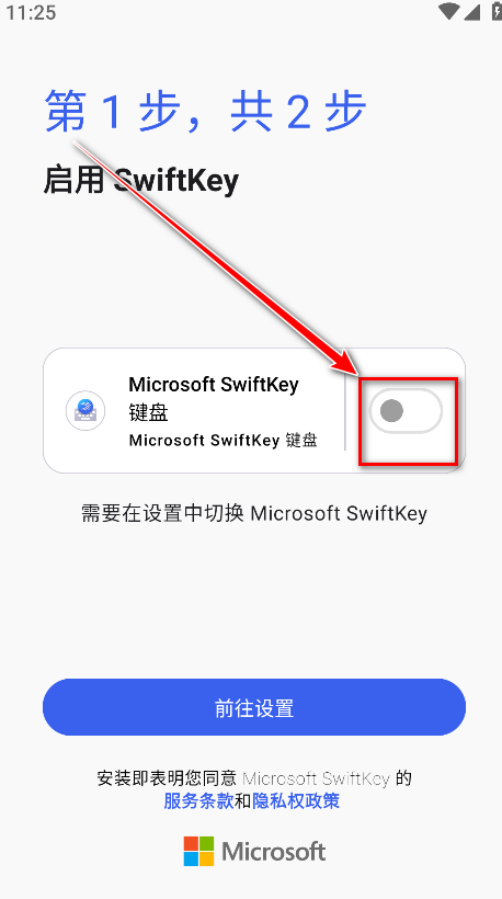 ΢swiftkey(Microsoft SwiftKey Keyboard)