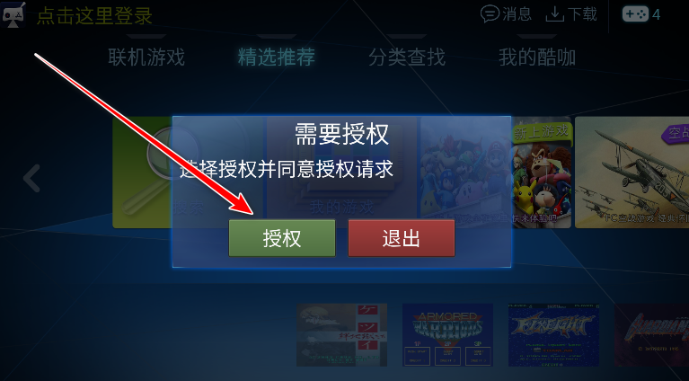 酷咖游戏官方版 酷咖游戏官方版