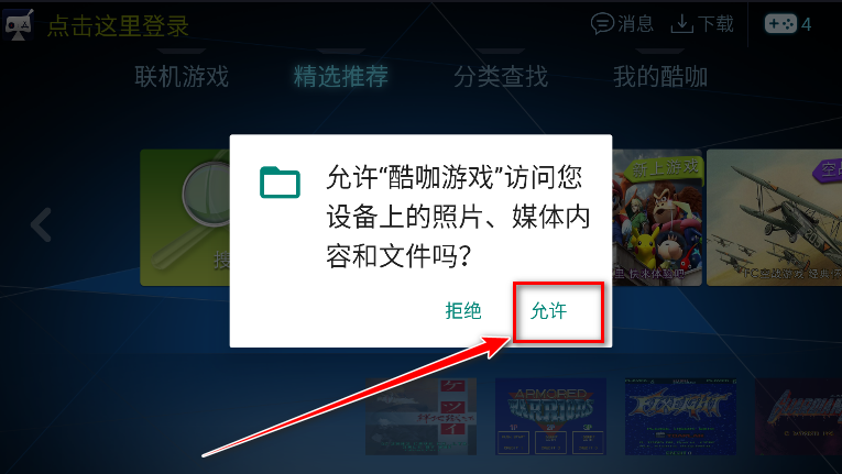 酷咖游戏官方版 酷咖游戏官方版