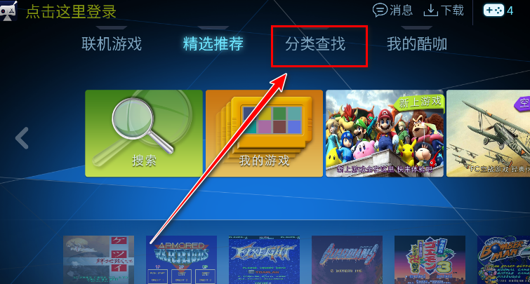 酷咖游戏官方版 酷咖游戏官方版