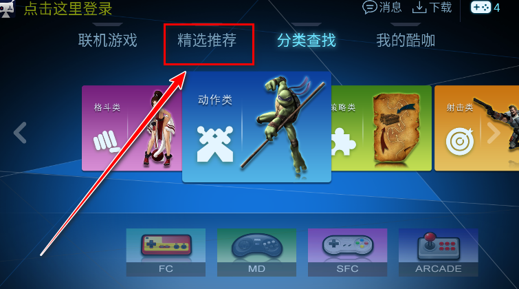 酷咖游戏官方版 酷咖游戏官方版