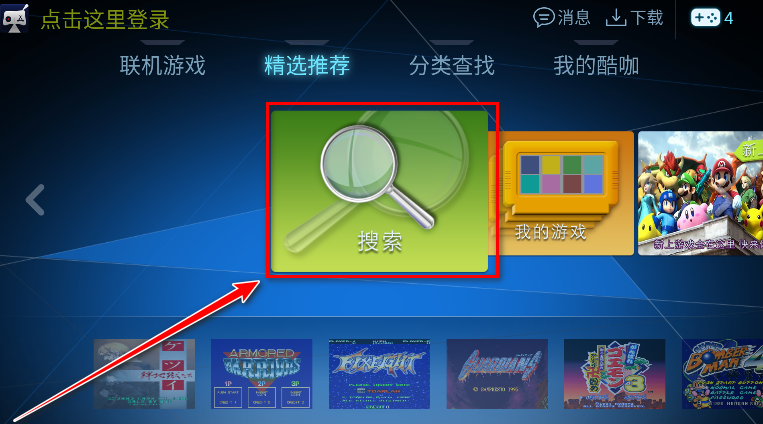 酷咖游戏官方版 酷咖游戏官方版