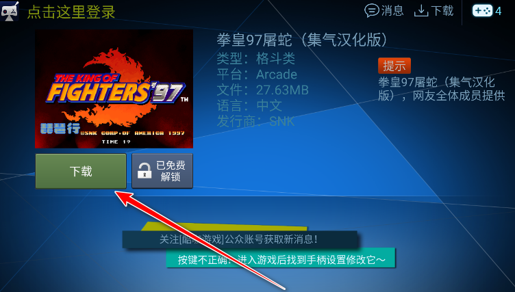 酷咖游戏官方版 酷咖游戏官方版