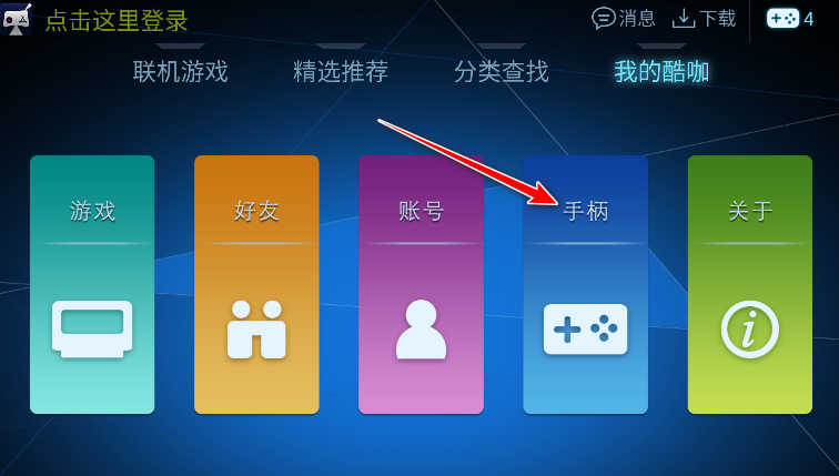 酷咖游戏官方版 酷咖游戏官方版