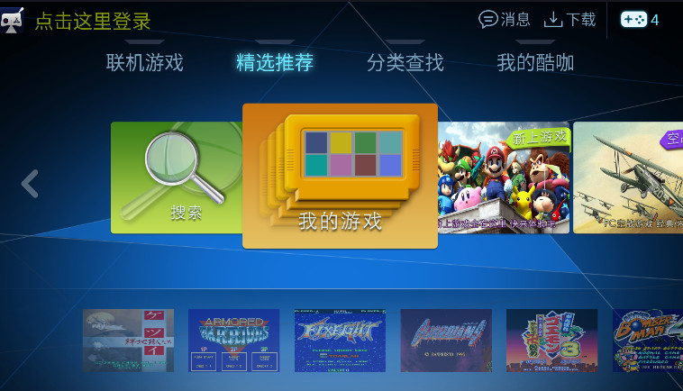 酷咖游戏官方版 酷咖游戏官方版