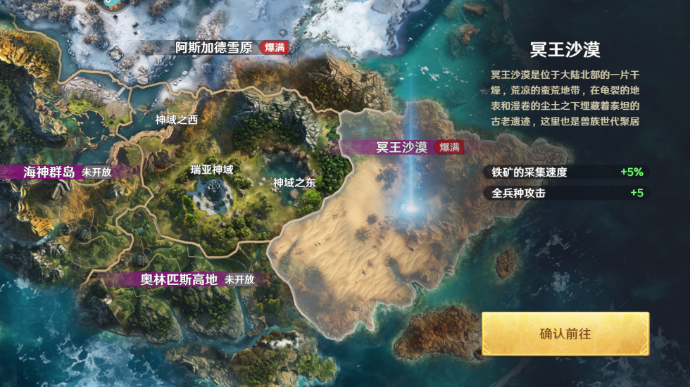 瑞亚传说纷争最新版本 瑞亚传说纷争最新版本