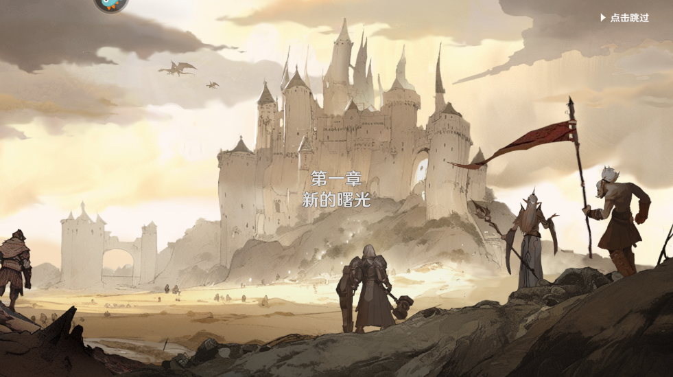 瑞亚传说纷争最新版本 瑞亚传说纷争最新版本