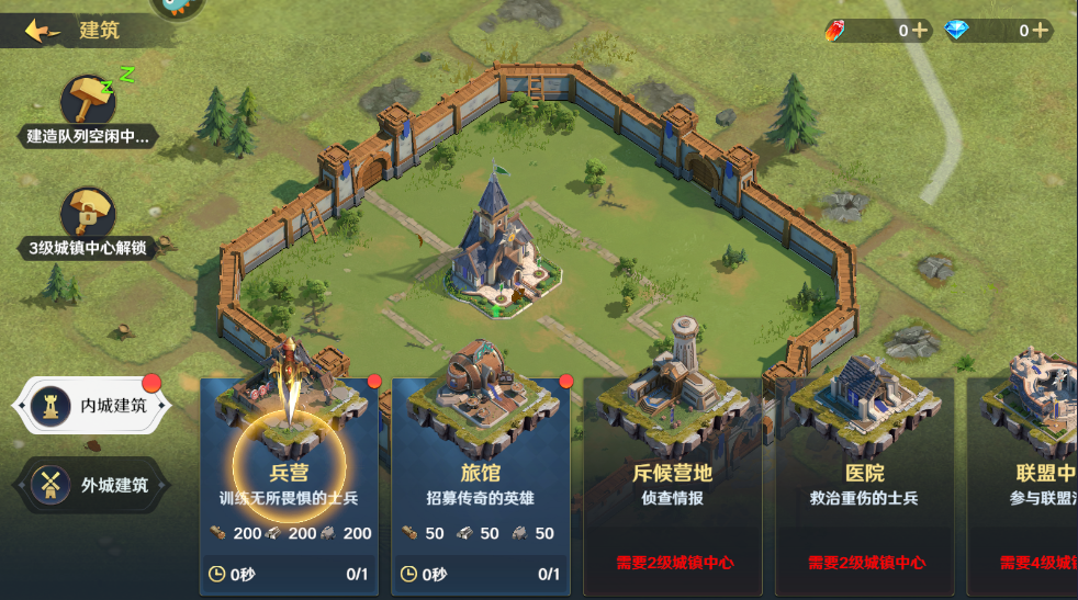 瑞亚传说纷争最新版本 瑞亚传说纷争最新版本