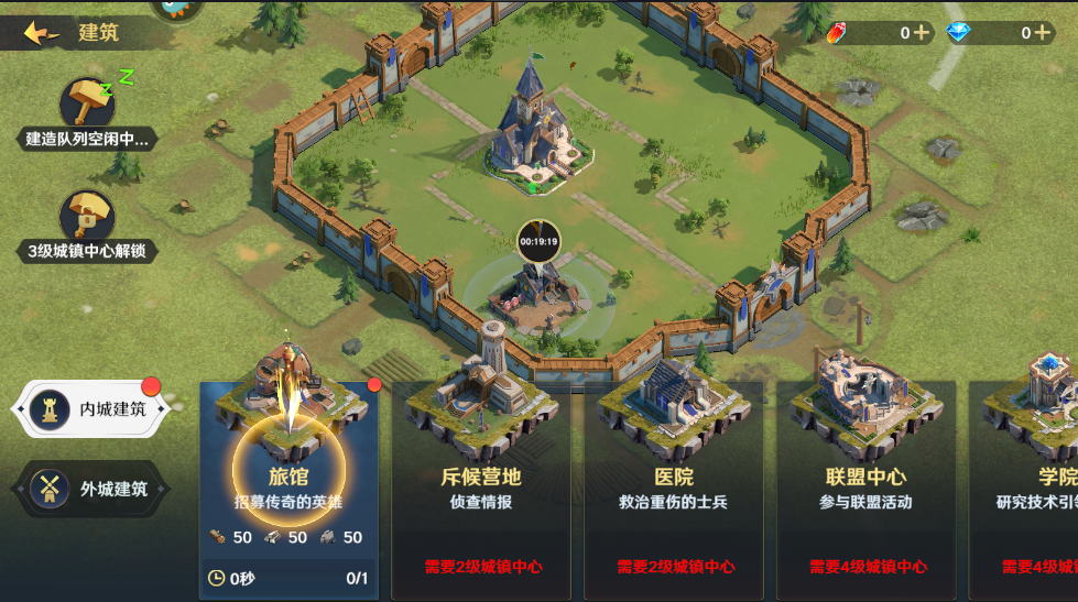 瑞亚传说纷争最新版本 瑞亚传说纷争最新版本