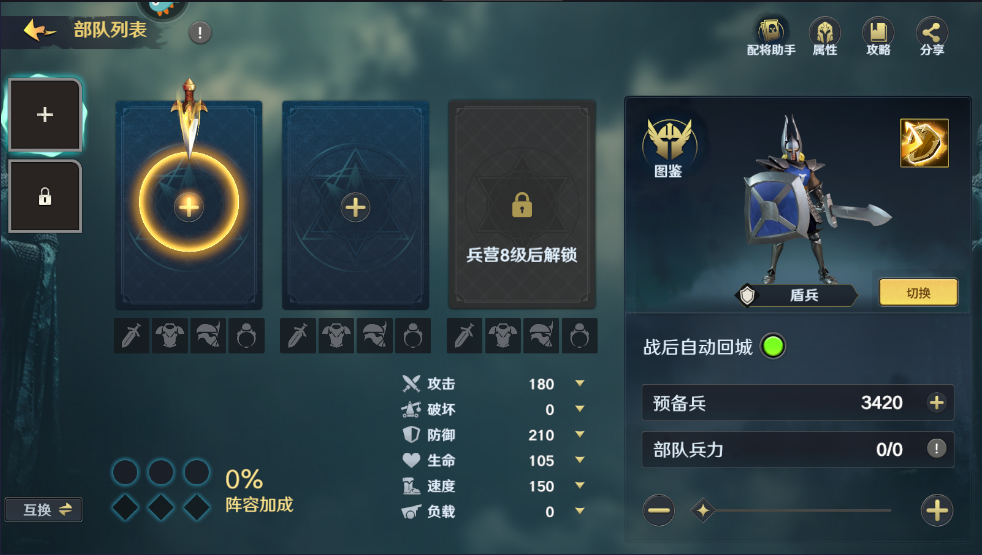 瑞亚传说纷争最新版本 瑞亚传说纷争最新版本