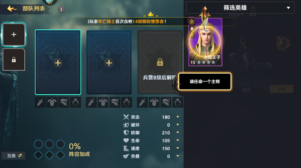 瑞亚传说纷争最新版本 瑞亚传说纷争最新版本