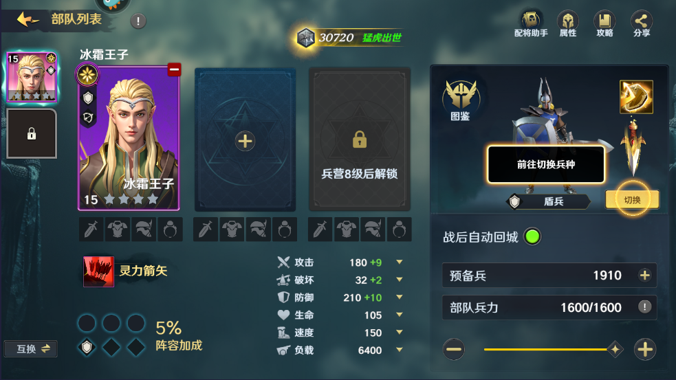 瑞亚传说纷争最新版本 瑞亚传说纷争最新版本