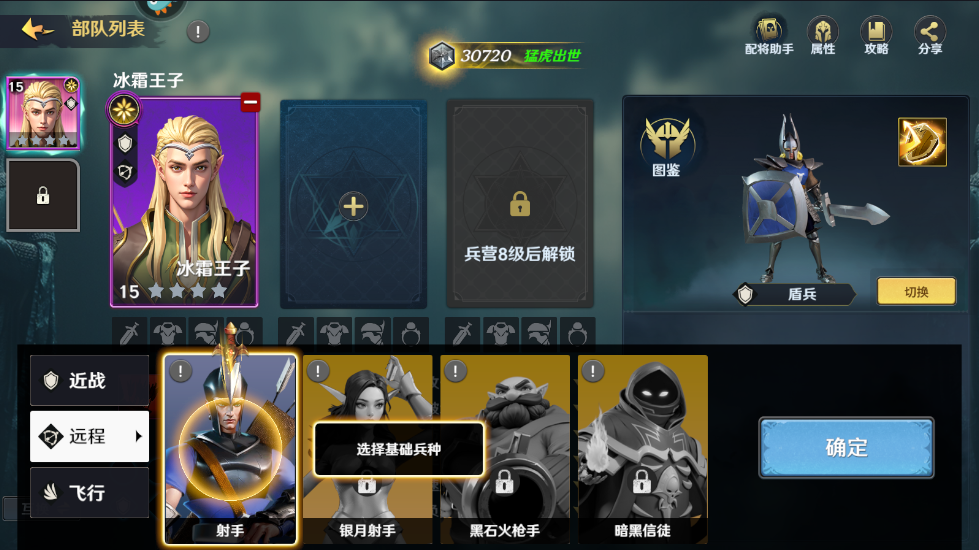 瑞亚传说纷争最新版本 瑞亚传说纷争最新版本