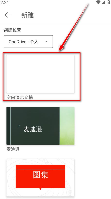 Microsoft PowerPoint°汾