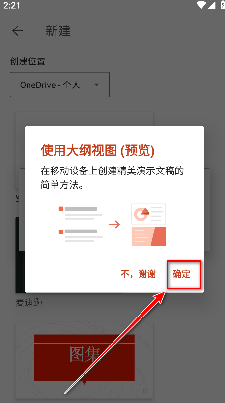 Microsoft PowerPoint°汾