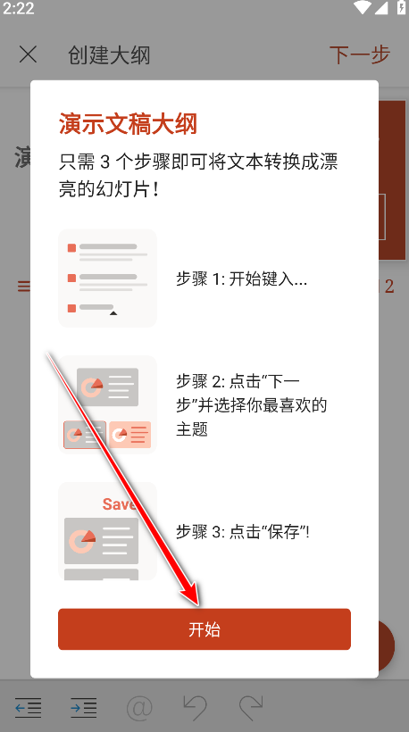 Microsoft PowerPoint°汾