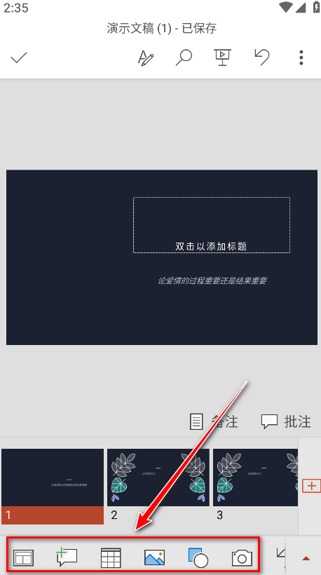 Microsoft PowerPoint°汾