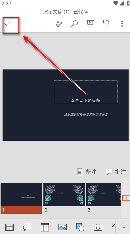 Microsoft PowerPoint°汾