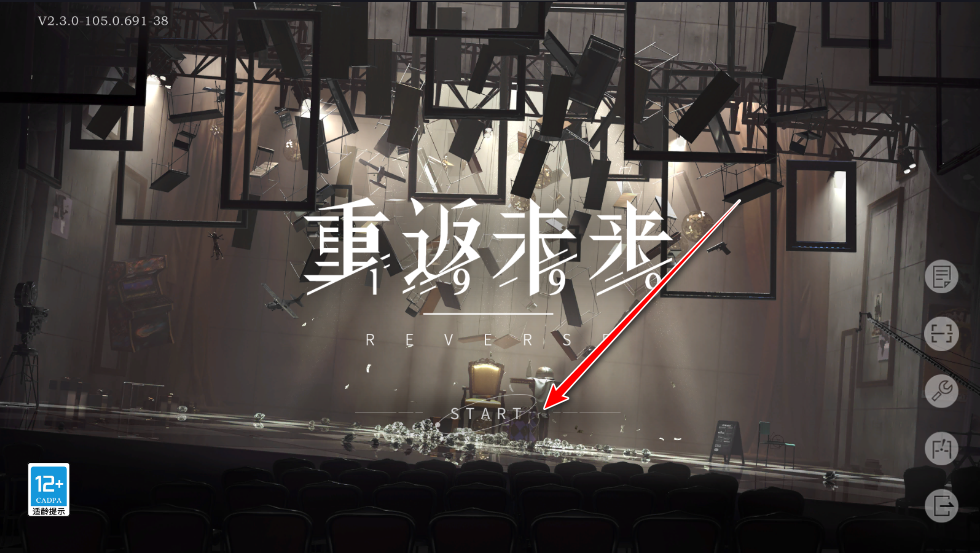 重返未来1999最新版 重返未来1999最新版