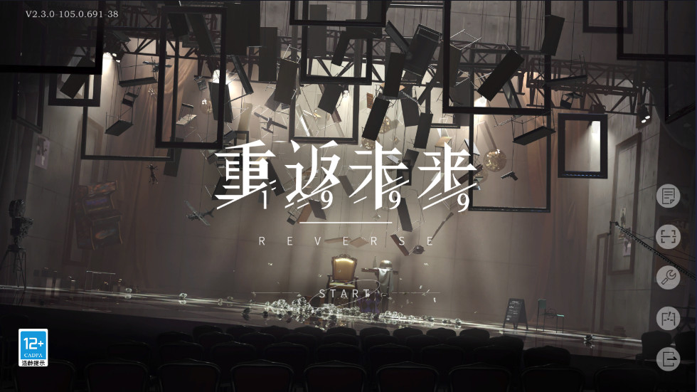 重返未来1999最新版 重返未来1999最新版