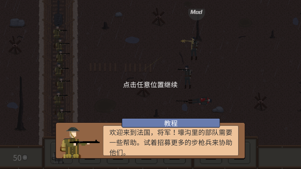 1917战壕战重制版内置MOD菜单 1917战壕战重制版内置MOD菜单