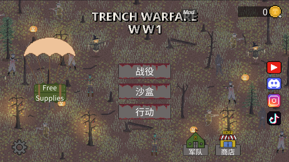1917战壕战重制版内置MOD菜单 1917战壕战重制版内置MOD菜单