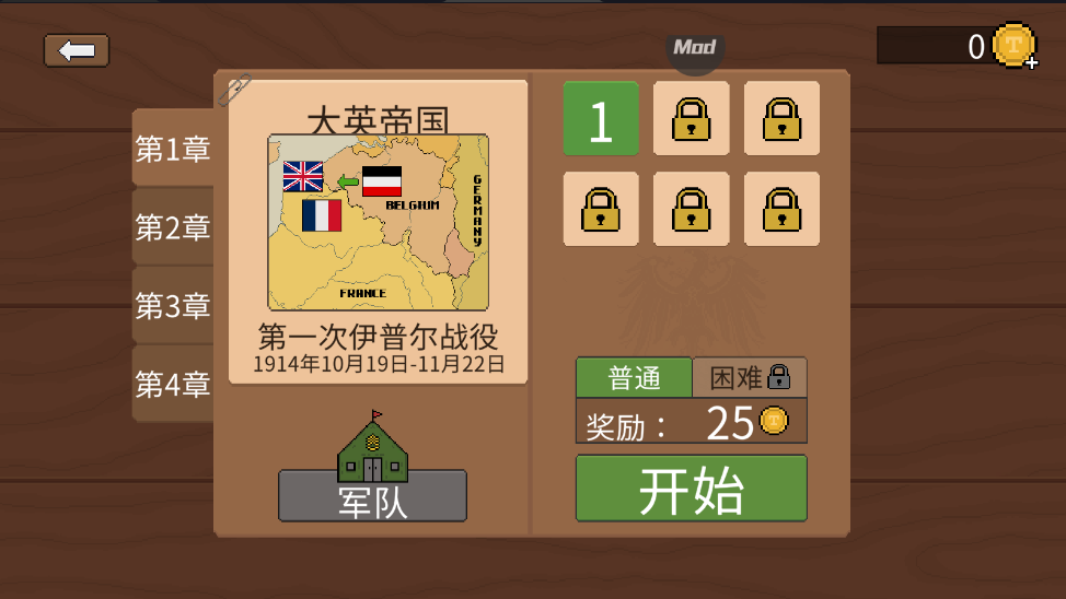 1917战壕战重制版内置MOD菜单 1917战壕战重制版内置MOD菜单