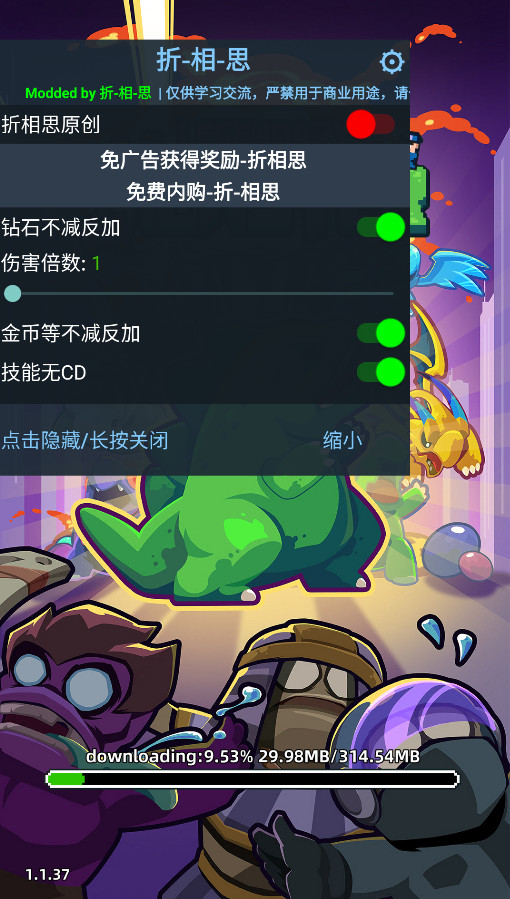 传说中的怪物折相思内置菜单 传说中的怪物折相思内置菜单