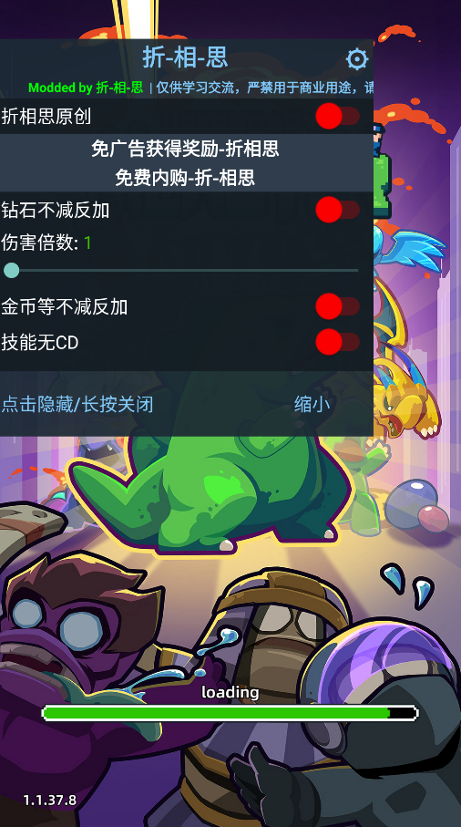 传说中的怪物折相思内置菜单 传说中的怪物折相思内置菜单