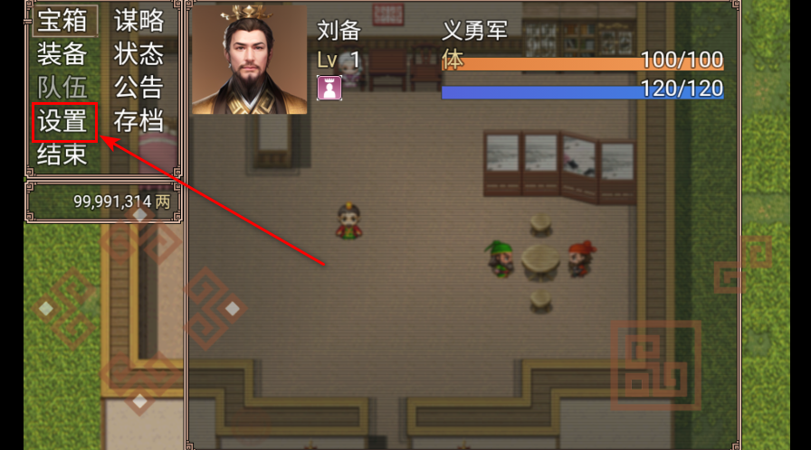 吞食三国刘备传最新版 吞食三国刘备传最新版